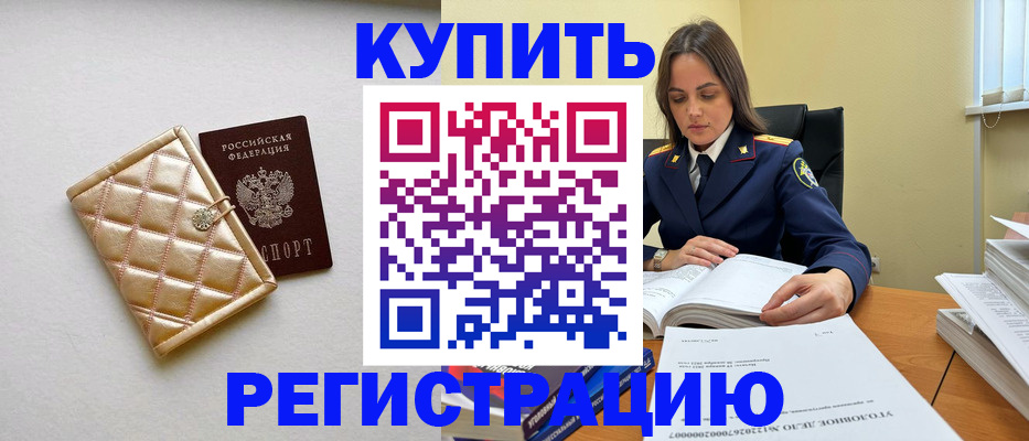 временная регистрация недорого в Вятских Полянах