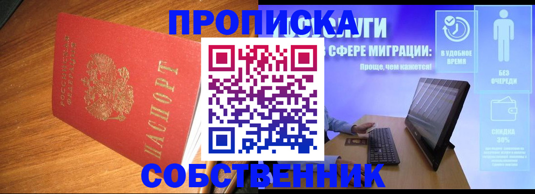 временная регистрация в Вятских Полянах