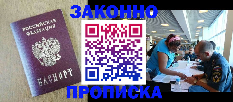 временная регистрация недорого в Вятских Полянах