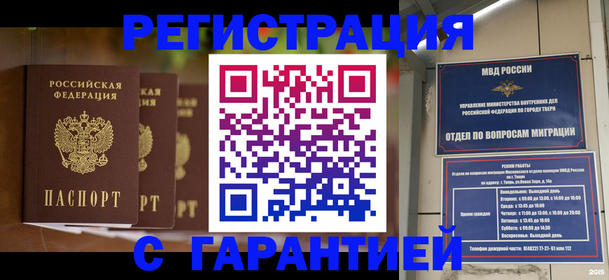 прописка для работы в Вятских Полянах