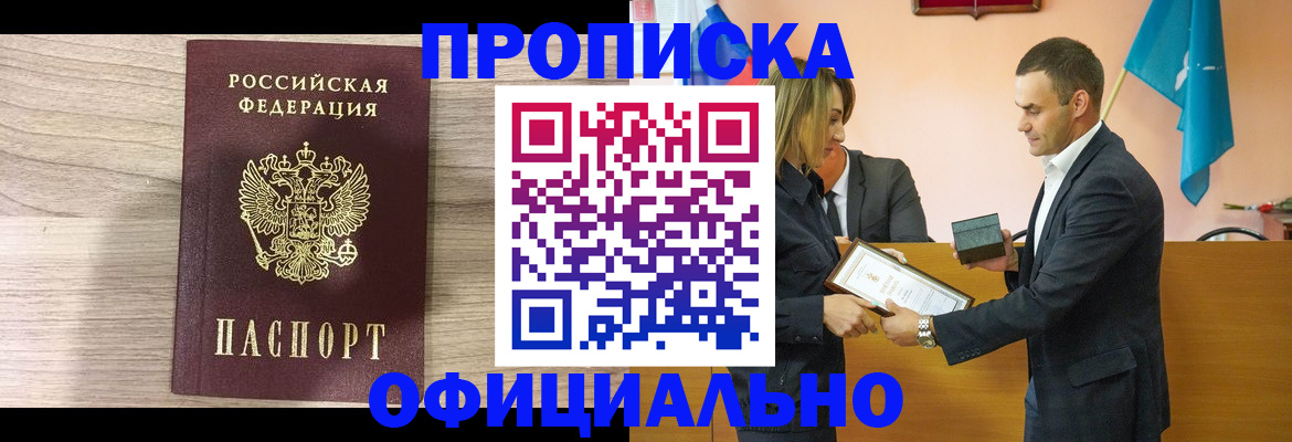 прописка для школы в Вятских Полянах