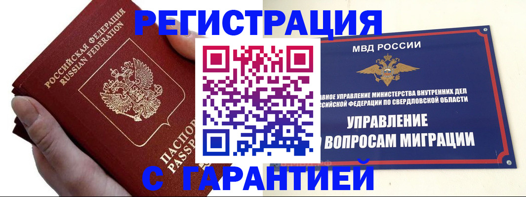 временная регистрация поиск в Вятских Полянах